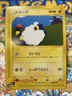 Mareep