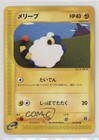 Mareep