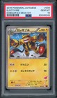 Emboar