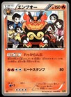 Emboar