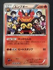 Emboar