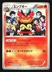 Emboar