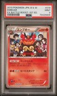 Emboar