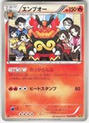 Emboar