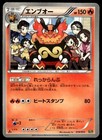 Emboar