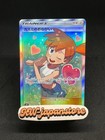 Misty's Favor