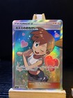 Misty's Favor