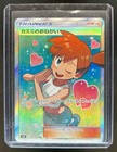 Misty's Favor