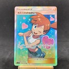 Misty's Favor