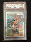 Misty's Favor