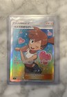 Misty's Favor