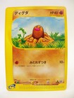 Diglett