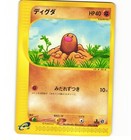 Diglett