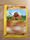 Diglett