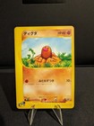 Diglett