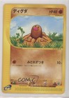 Diglett