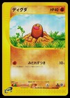 Diglett
