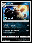 Pangoro