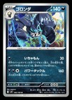 Pangoro