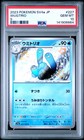 Wugtrio