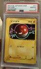 Voltorb
