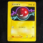 Voltorb