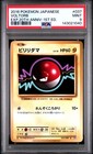 Voltorb