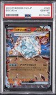 Eiscue ex