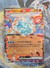 Eiscue ex