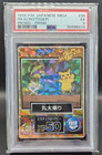 Pikachu, Togepi