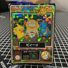 Pikachu, Togepi