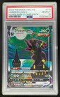 Umbreon VMAX