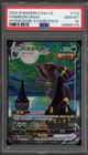 Umbreon VMAX
