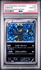 Umbreon 