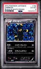 Umbreon 