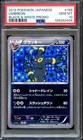 Umbreon 