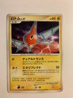 Rotom