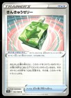 Emergency Jelly