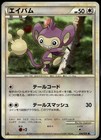 Aipom