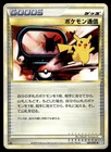 Aipom