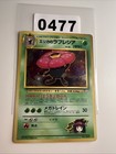 Erika's Vileplume