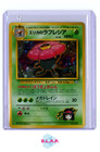 Erika's Vileplume