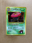 Erika's Vileplume