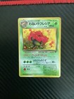 Erika's Vileplume