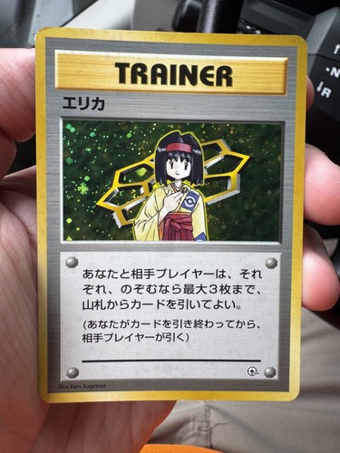 Erika