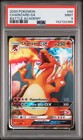 Charizard GX