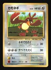 Farfetch'd