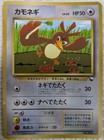 Farfetch'd