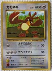 Farfetch'd
