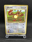 Farfetch'd